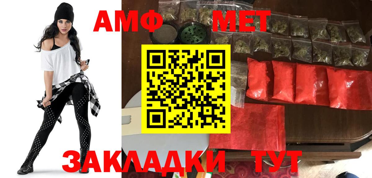 АМФЕТАМИН  Амфетамин Розовый  Вход с VPN  Волгодонск 