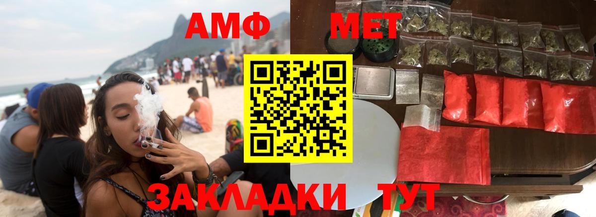 Амфетамин Розовый Волгодонск