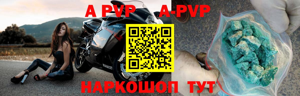 Alpha PVP крисы CK  Альфа ПВП СК КРИС  Волгодонск 