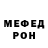 Мефедрон мяу мяу Darya Valatovich