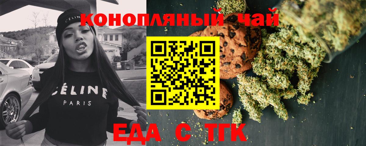 Cannafood конопля  Волгодонск 