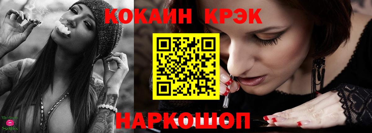 Cocaine 97%  КОКАИН  Волгодонск  Вход с VPN  Кокаин Перу 