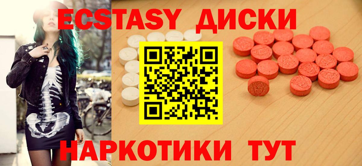 Экстази mix Волгодонск