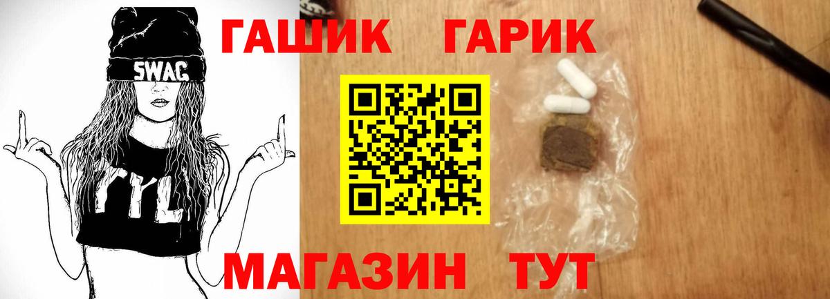 Волгодонск  ГАШ убойный  Вход с VPN 