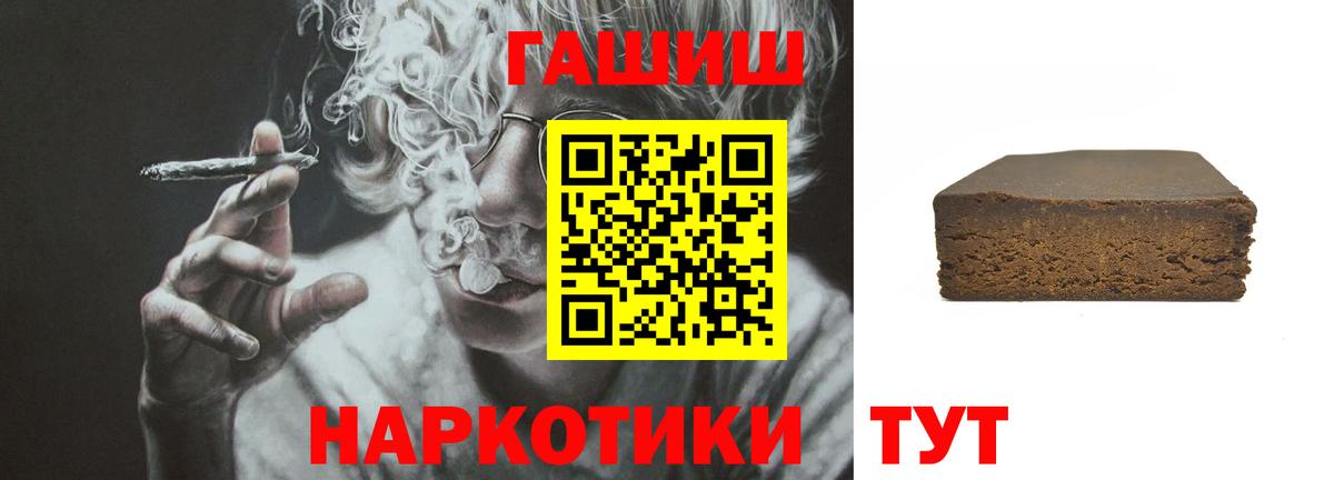 Гашиш hashish Волгодонск