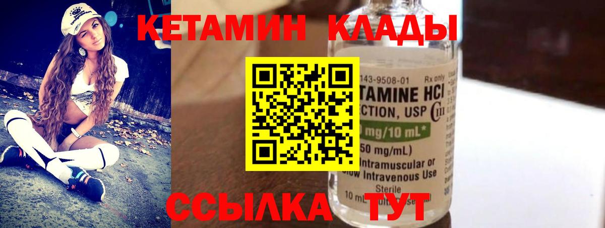 КЕТАМИН ketamine Волгодонск