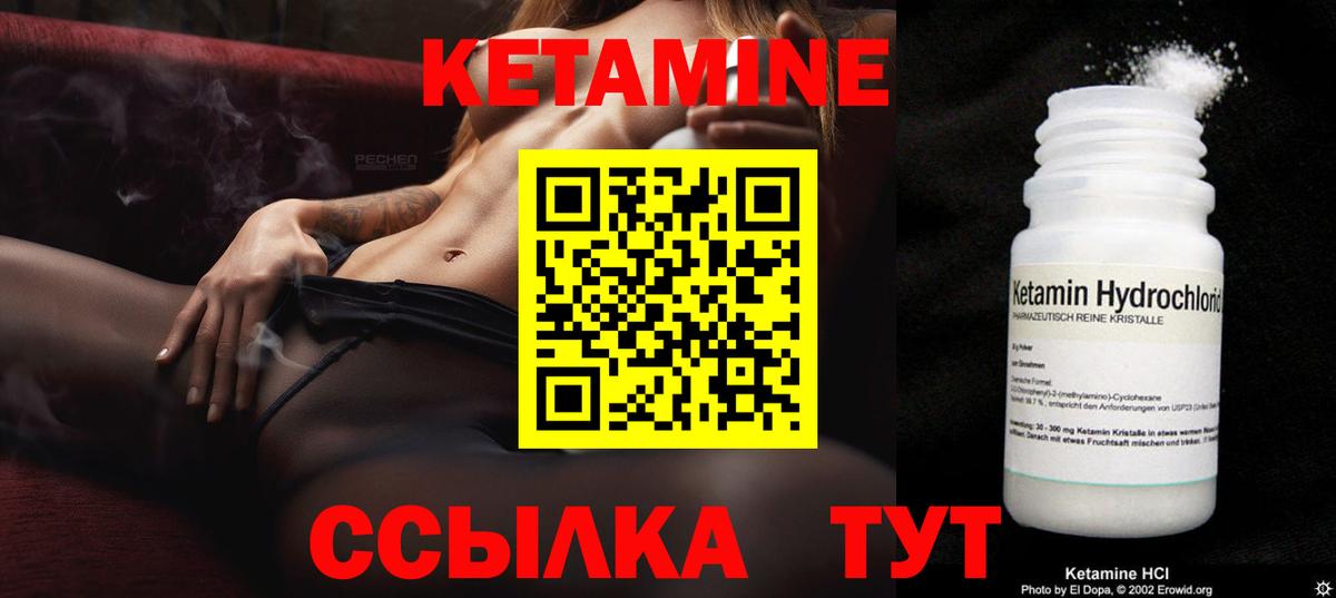 Кетамин ketamine  Кетамин ketamine  Волгодонск 