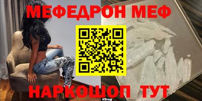 меф VHQ Апрелевка
