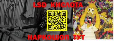 марки lsd Беслан