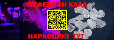 мефедрон мука Балаково