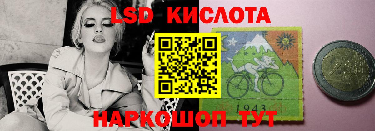ЛСД экстази ecstasy  Вход с VPN  ЛСД экстази  Волгодонск  ЛСД экстази ecstasy 