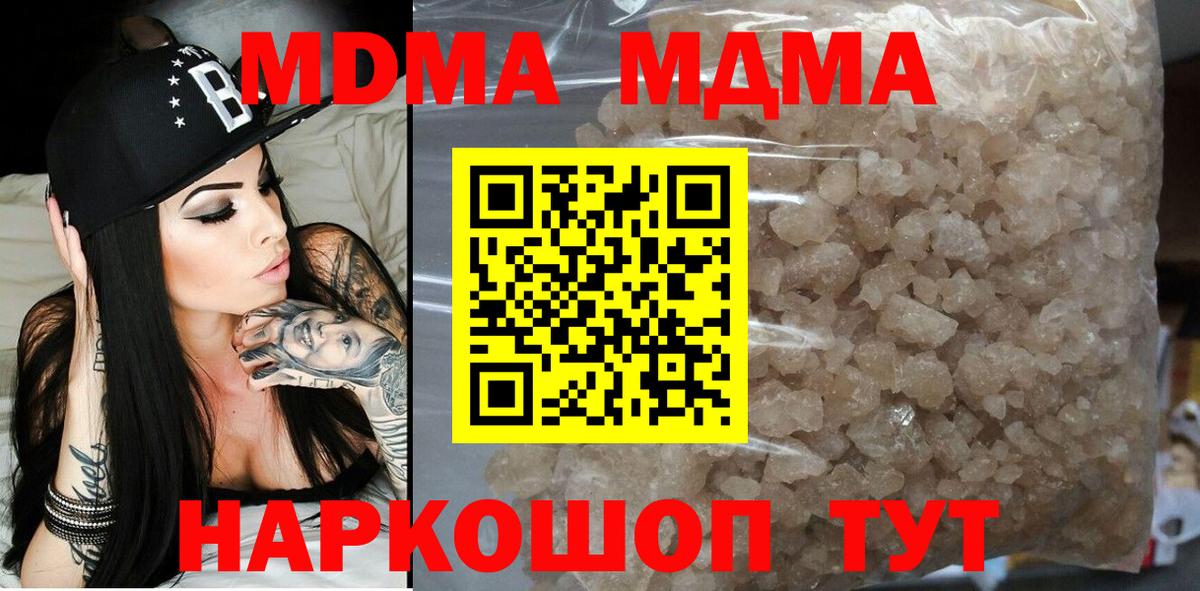 MDMA crystal  MDMA  Волгодонск  Вход с VPN 