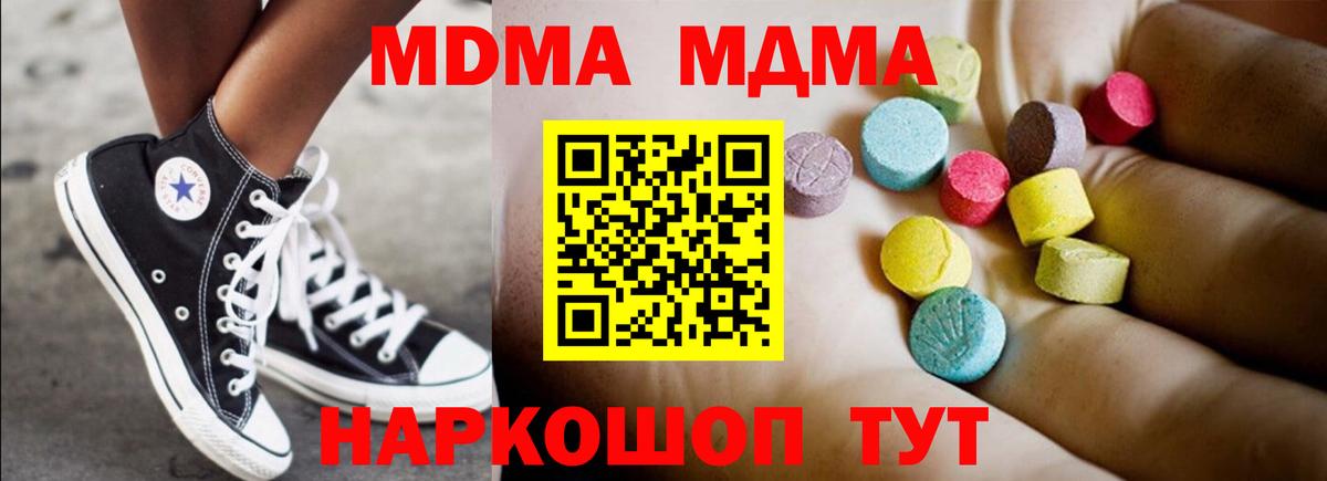 MDMA crystal  MDMA  Волгодонск 