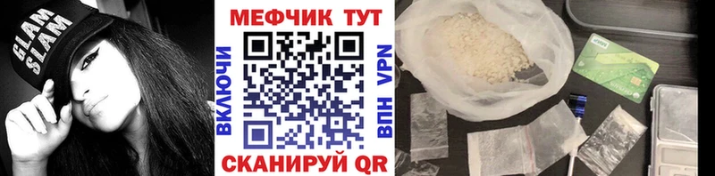 Мефедрон мяу мяу  купить наркоту  Волгодонск 