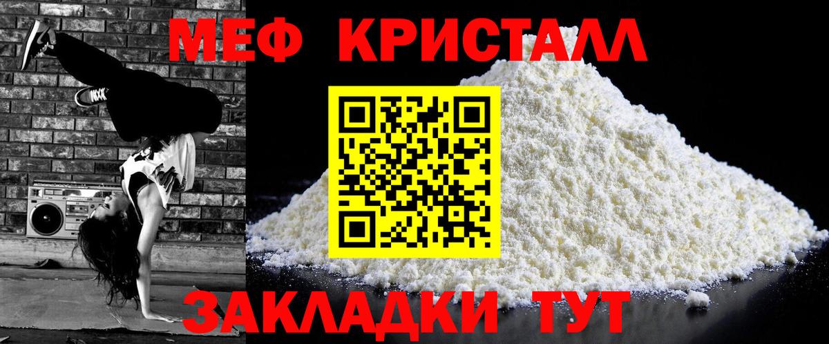 Меф мука Волгодонск