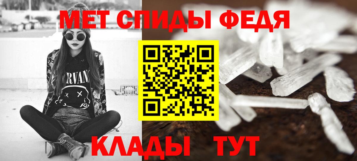 Первитин винт  Волгодонск 