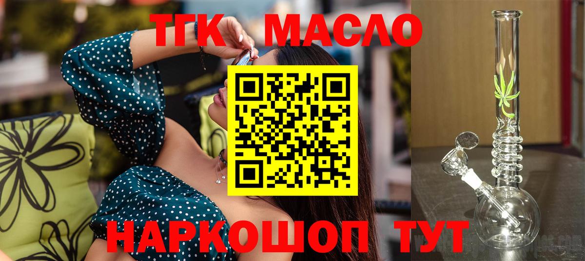 ТГК Wax  Волгодонск 
