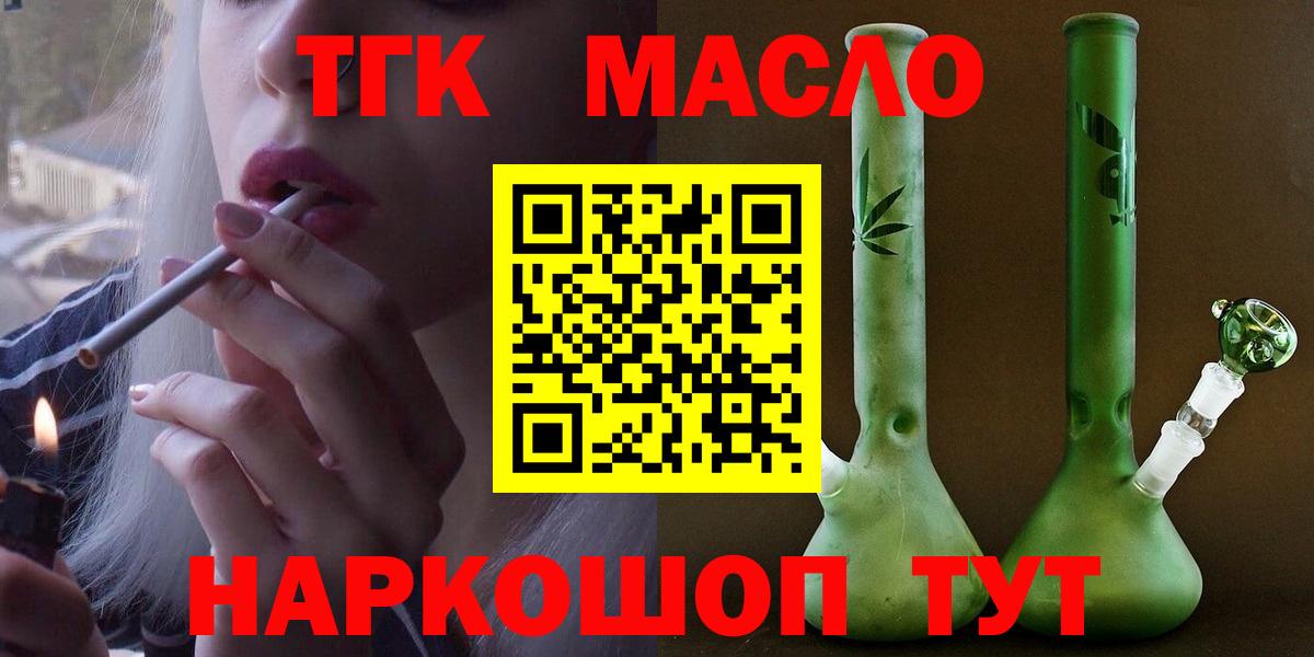 ТГК Wax Волгодонск