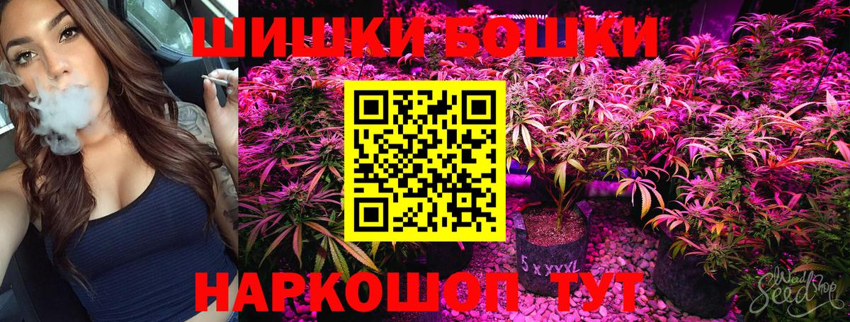 Шишки марихуана тримм Волгодонск