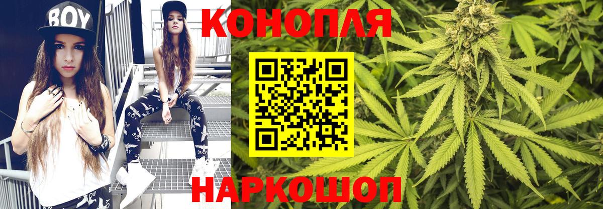 Шишки марихуана LSD WEED  Марихуана семена  Канабис Ganja  Волгодонск  Конопля сатива  Вход с VPN 